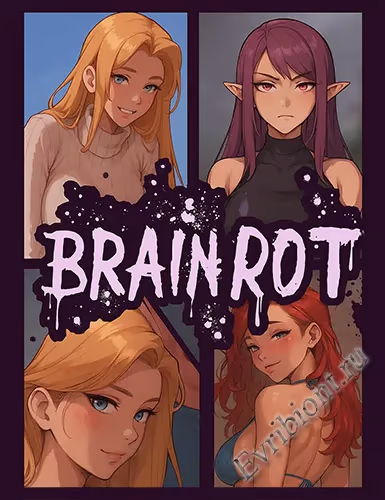 Гниль мозга / Brain Rot