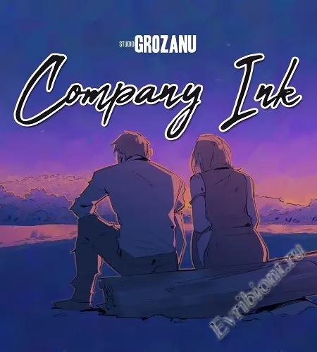 Чернила компании / Company Ink