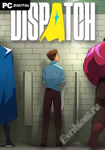 Отправлять / Dispatch (Пиратка)