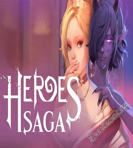 Герои саги / Heroes Saga