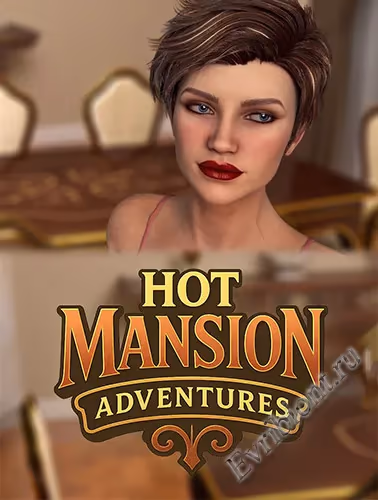 Горячие приключения в особняке / Hot Mansion Adventures