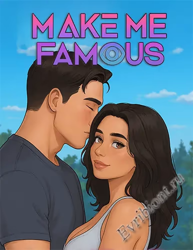 Сделай меня знаменитой / Make Me Famous