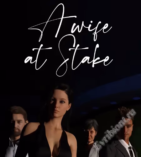 Жена на кону / A Wife At Stake