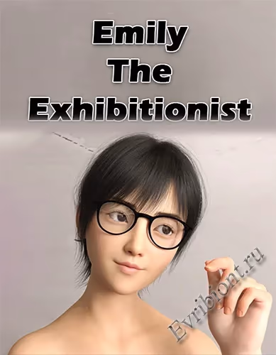 Эмили, эксгибиционистка / Emily The Exhibitionist