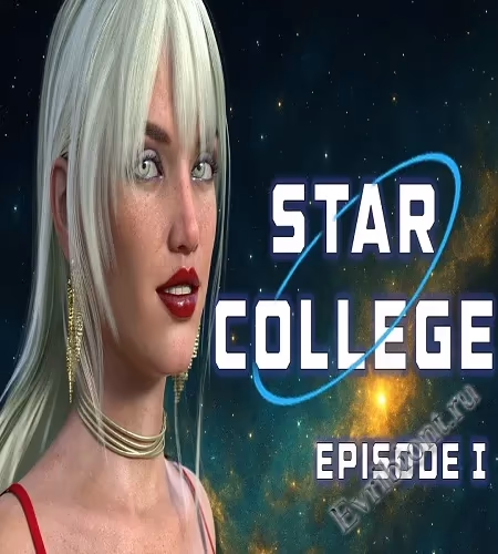Звездный колледж / Star College
