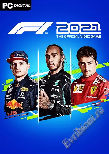 Формула 1 2021 / F1 2021 (Лицензия)
