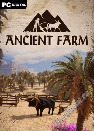 Древняя ферма / Ancient Farm (Лицензия)