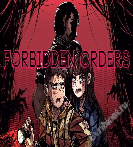 Запрещенные приказы / Forbidden Orders