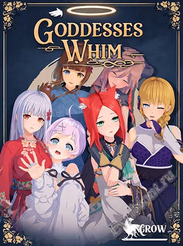 Прихоть богинь / Goddesses Whim