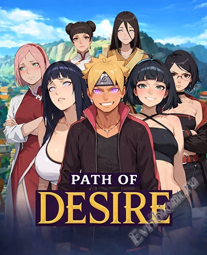 Путь Желания / Path Of Desire