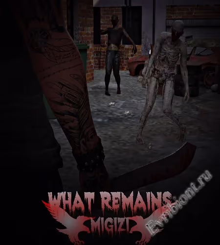 Что осталось: Мигизи / What Remains: Migizi