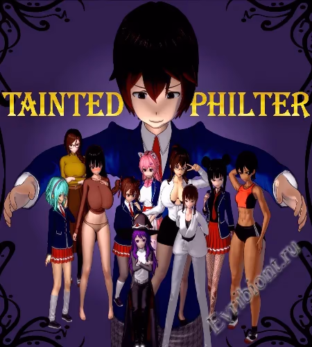 Заражённый фильтр / Tainted Philter