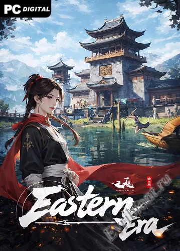 Восточная эпоха / Eastern Era (Лицензия)