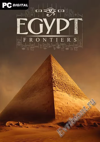 Границы Египта / Egypt Frontiers (Лицензия)