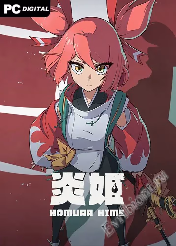 Хомура Химе / Homura Hime (Лицензия)