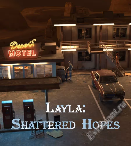 Лейла: Разбитые надежды / Layla: Shattered Hopes