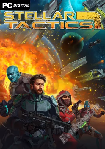 Звездная тактика / Stellar Tactics (Пиратка)