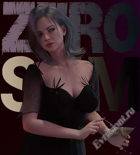 Нулевая сумма / Zero Sum