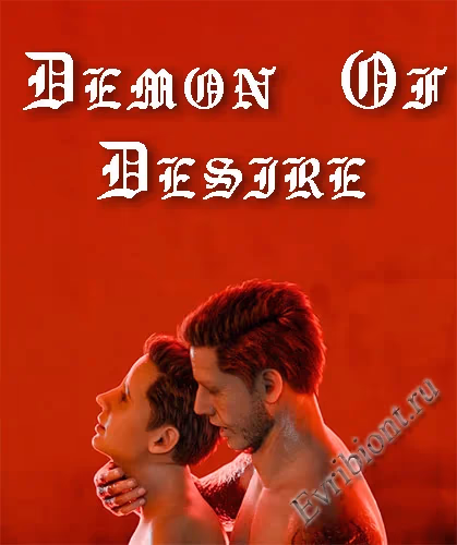 Демон Желания / Demon Of Desire