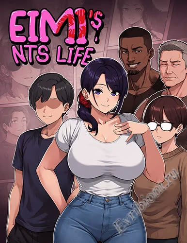 Тайная жизнь Эйми / Eimi's Nts Life