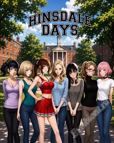 Дни Хинсдейла / Hinsdale Days