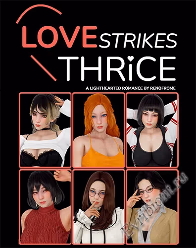 Любовь Поражает Трижды / Love Strikes Thrice