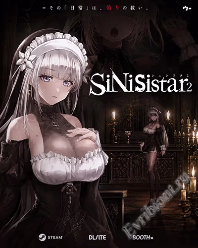 SiNiSistar 2