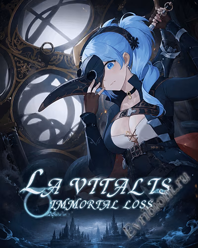 La Vitalis: Бессмертная потеря / La Vitalis: Immortal Loss